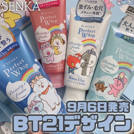 パーフェクトホイップ コラーゲンin/SENKA(専科)/洗顔フォームを使ったクチコミ(1枚目)