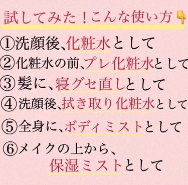 ウオーター/アベンヌ/ミスト状化粧水を使ったクチコミ（3枚目）