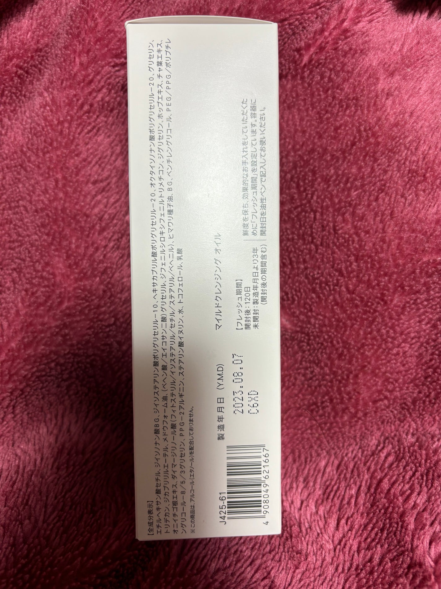 マイルドクレンジング オイル/ファンケル/オイルクレンジングを使ったクチコミ(5枚目)