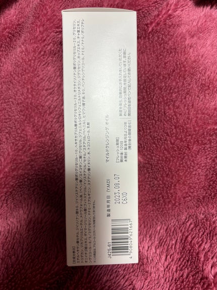 マイルドクレンジング オイル/ファンケル/オイルクレンジングを使ったクチコミ(5枚目)