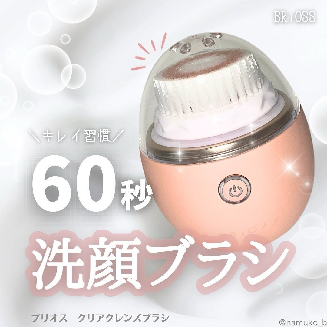 クリアクレンズブラシ/BRiOSS(ブリオス)/美顔器・マッサージを使ったクチコミ(1枚目)