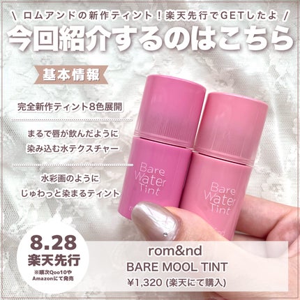 ベアムルティント/rom&nd/リップティントを使ったクチコミ(2枚目)