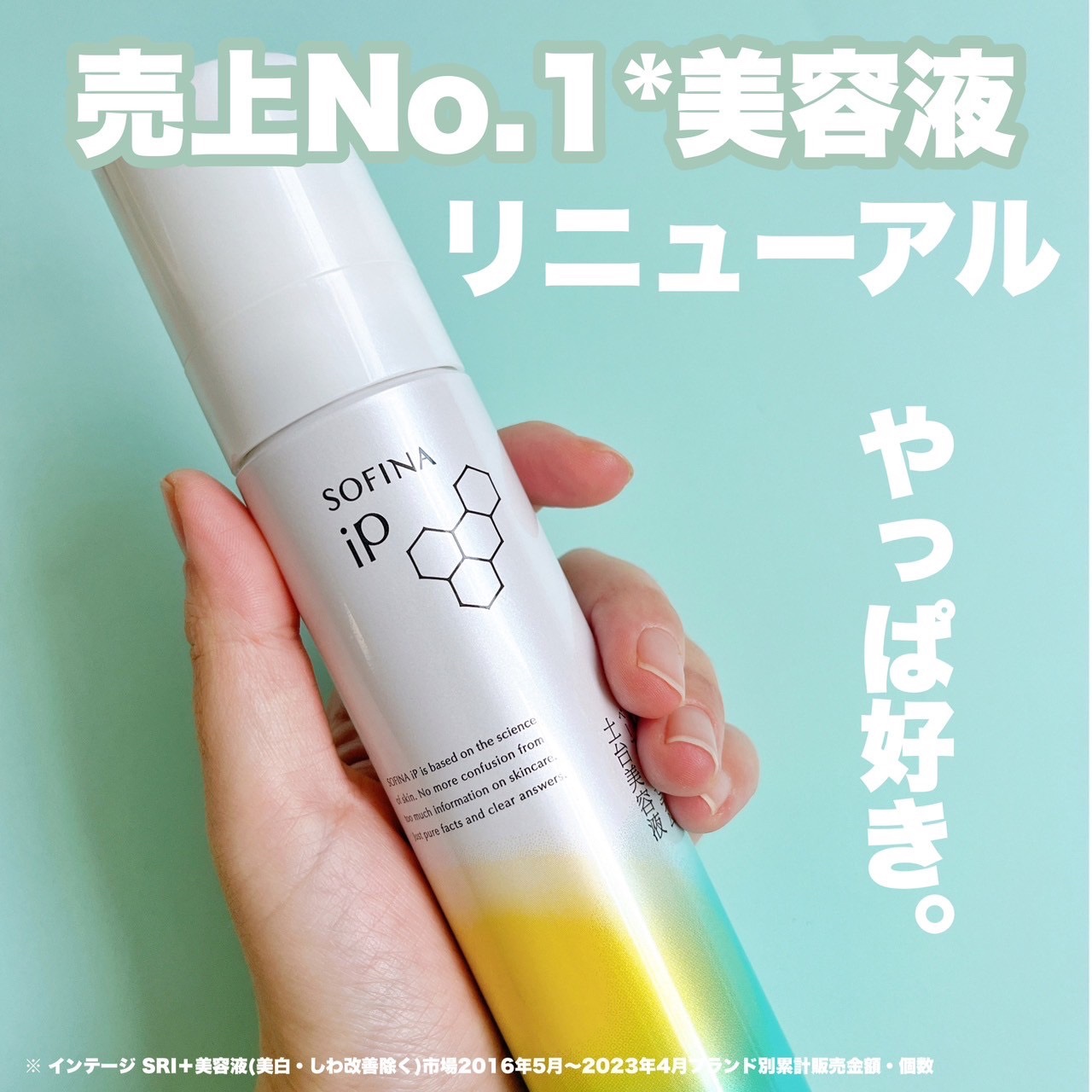 ソフィーナ iP ベースケア セラム＜土台美容液＞/SOFINA iP/美容液を使ったクチコミ（1枚目）