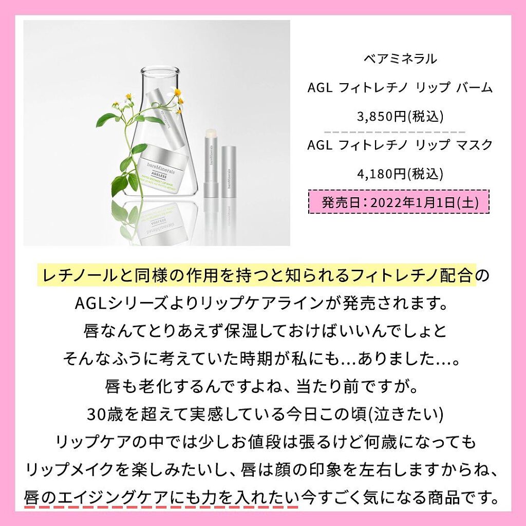 凛 on LIPS 「【気分だけはもう春ですねん】コスメ界で春といえば、そう1月です..」(7枚目)