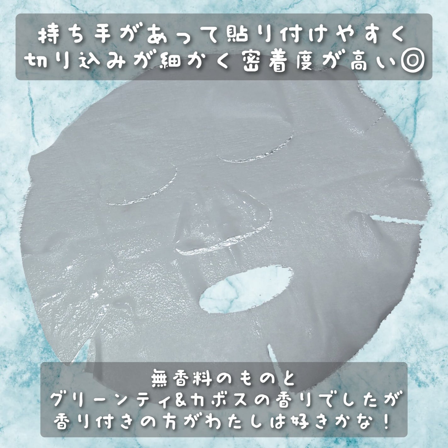 モイストチャームマスク 無香料/nookμ/シートマスク・パックを使ったクチコミ(2枚目)
