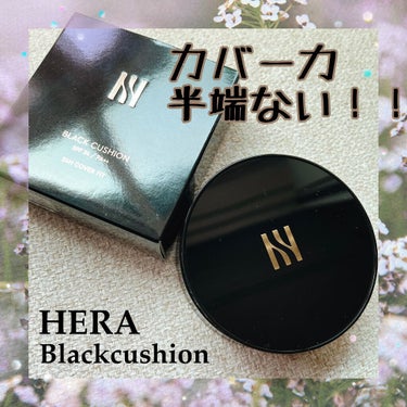 ブラック クッション/HERA/クッションファンデーションを使ったクチコミ（1枚目）