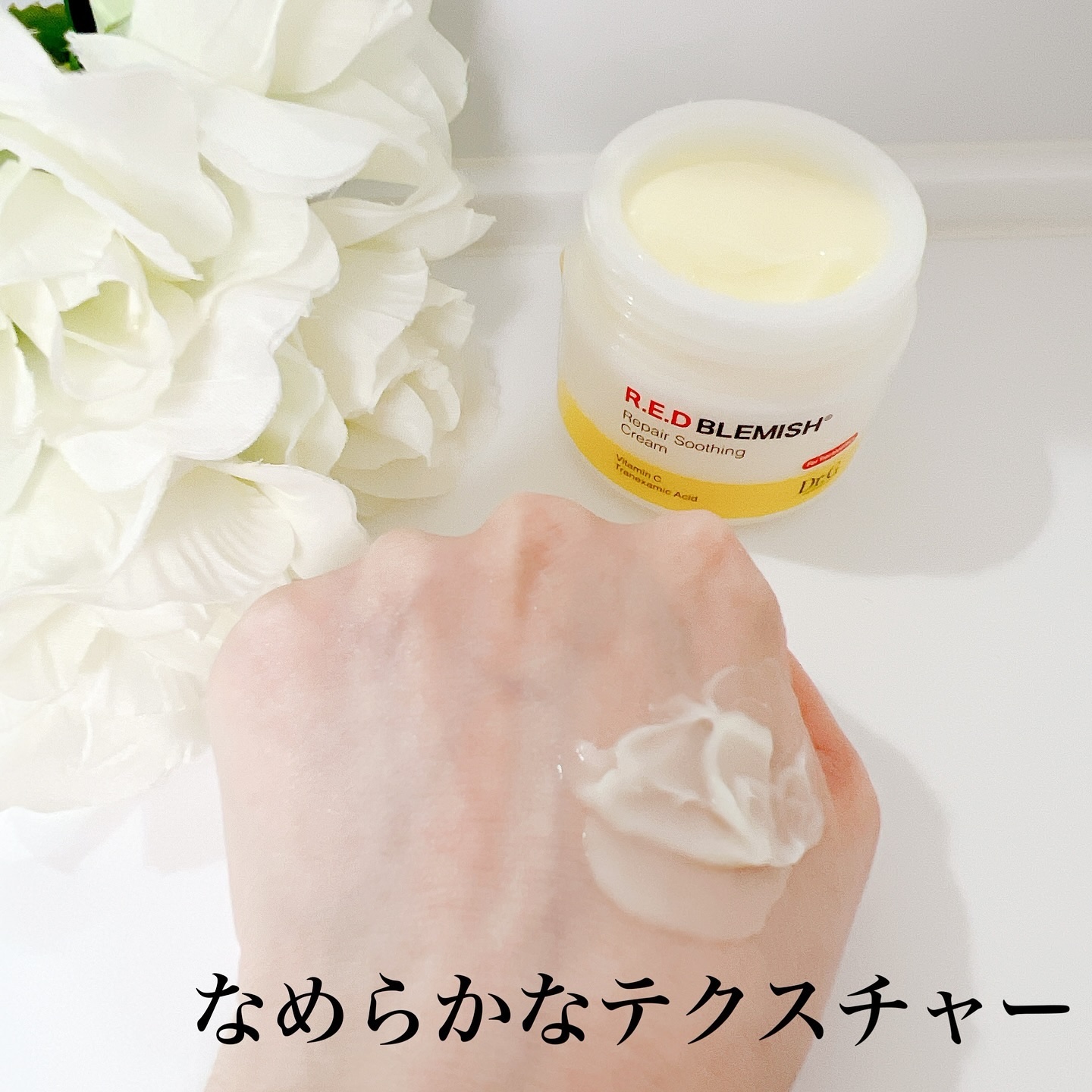 レッドブレミッシュ リペアスージングクリーム/Dr.G/フェイスクリームを使ったクチコミ（2枚目）