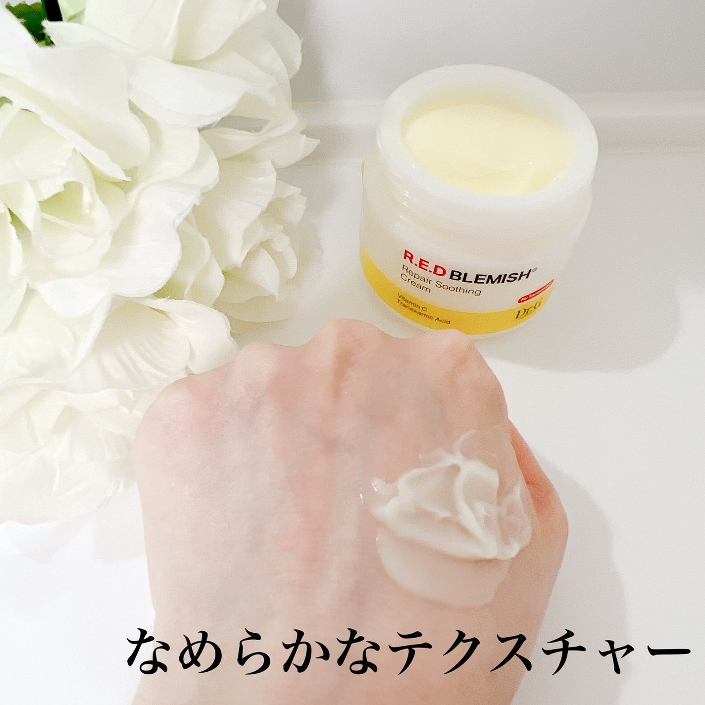 レッドブレミッシュ リペアスージングクリーム/Dr.G/フェイスクリームを使ったクチコミ(2枚目)