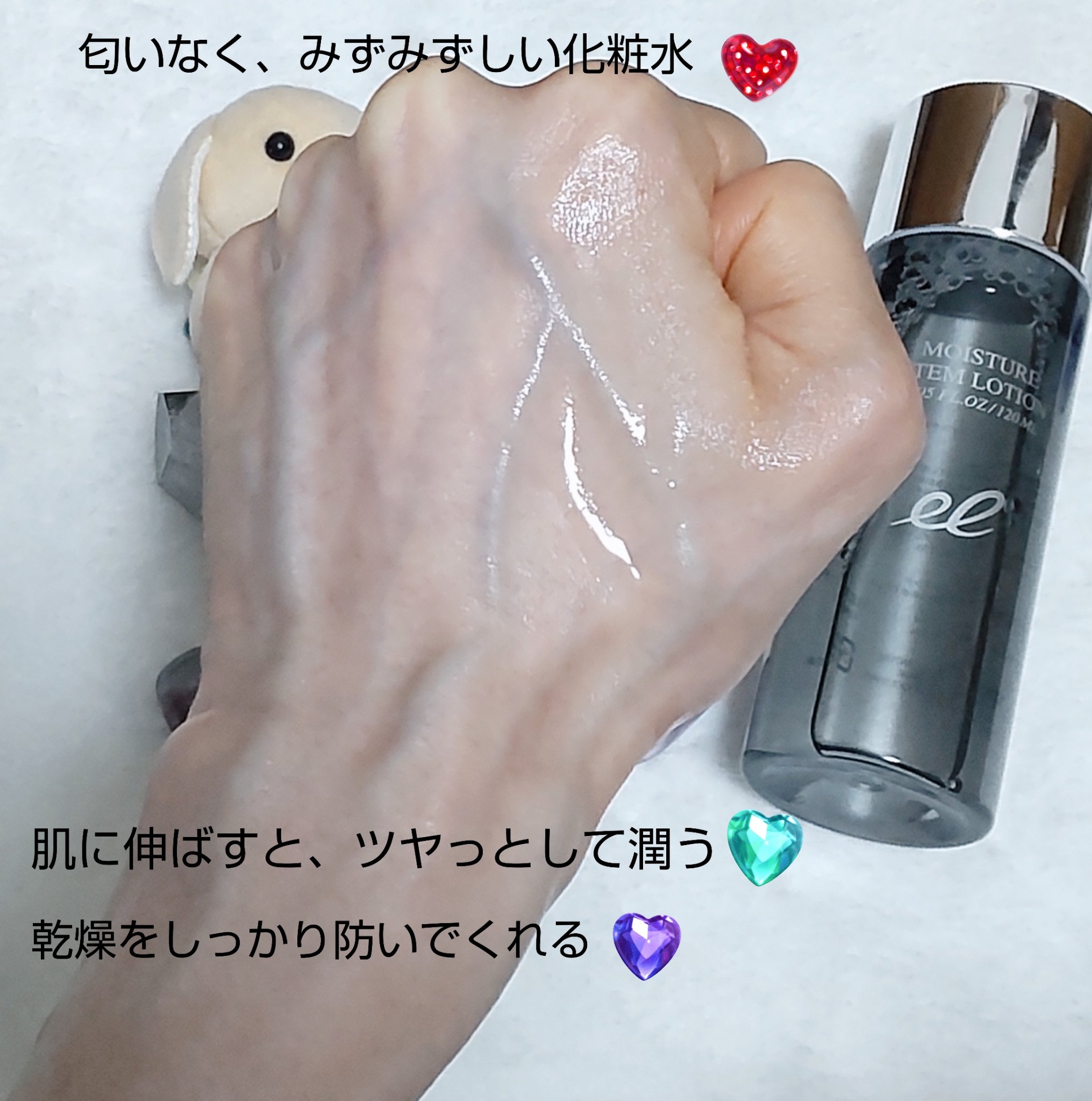 モイスチャーステムローション/ELECTRON/化粧水を使ったクチコミ（3枚目）