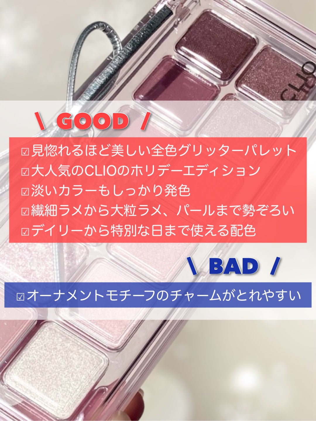 プロ アイ パレット エアー/CLIO/アイシャドウパレットを使ったクチコミ(8枚目)