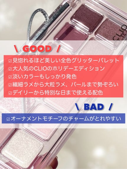 プロ アイ パレット エアー/CLIO/アイシャドウパレットを使ったクチコミ(8枚目)