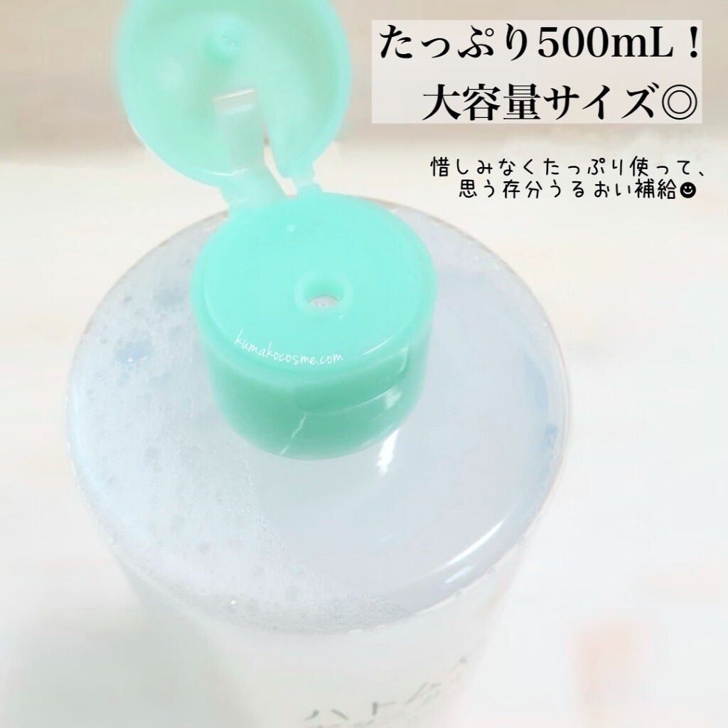 スキンコンディショナー/マジアボタニカ/化粧水を使ったクチコミ(3枚目)
