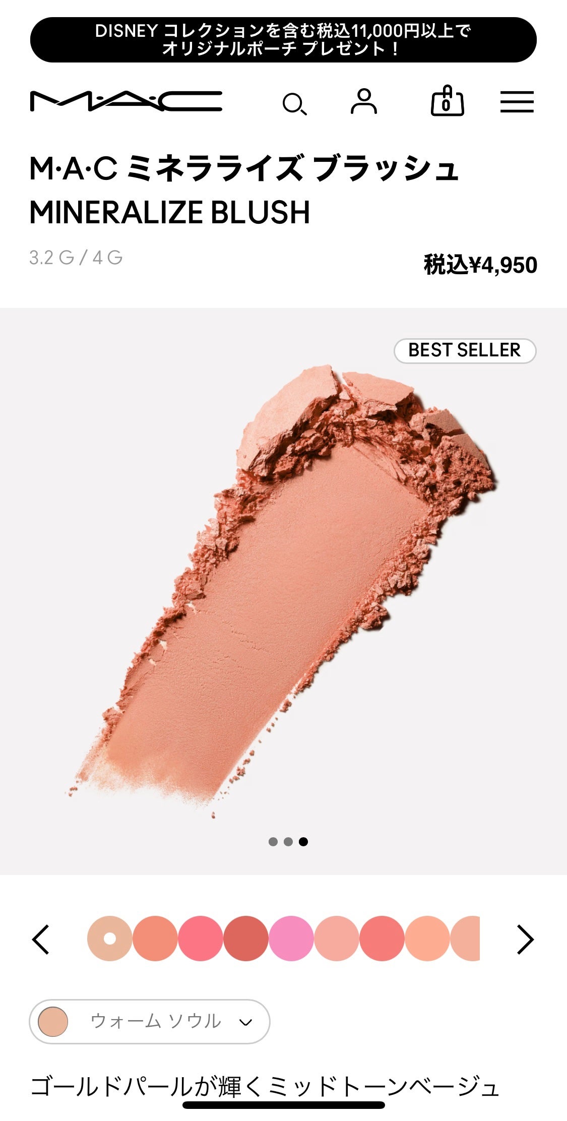 M·A·C ミネラライズ ブラッシュ/M・A・C/パウダーチークを使ったクチコミ(2枚目)