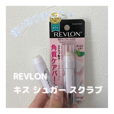 レブロン キス シュガー スクラブ/REVLON/リップスクラブを使ったクチコミ（1枚目）