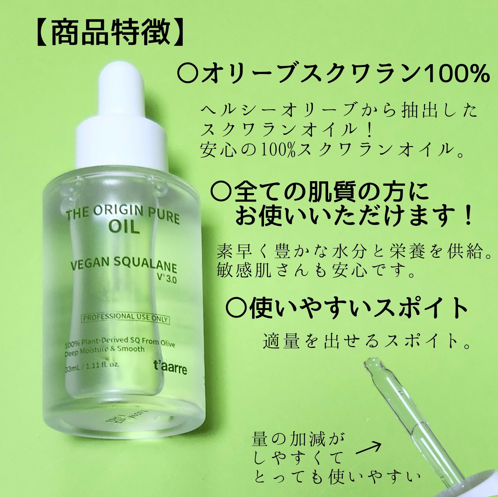 The Origin Pure Oil/t'aarre/美容液を使ったクチコミ（2枚目）