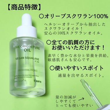 The Origin Pure Oil/t'aarre/美容液を使ったクチコミ（2枚目）