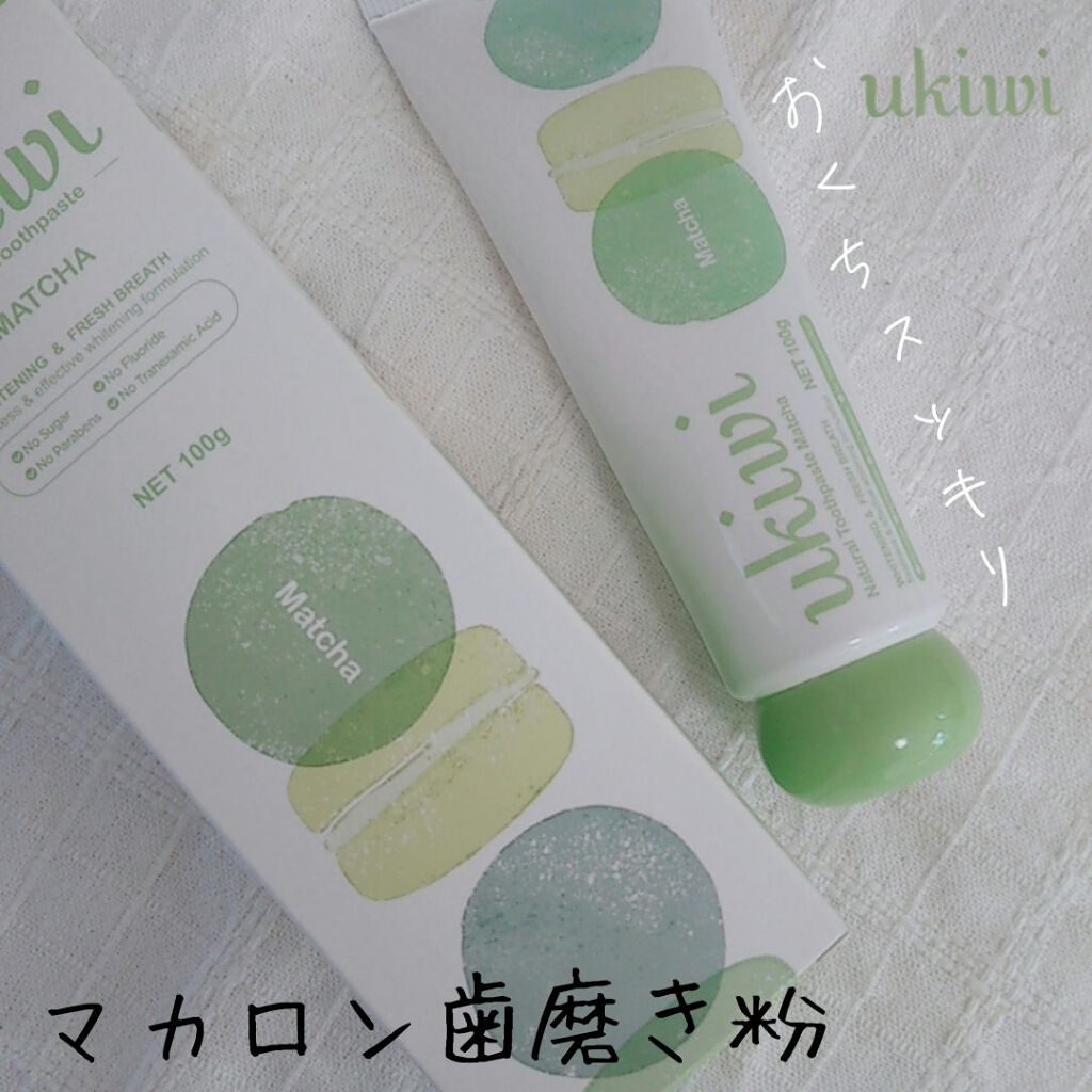 ナチュラルマカロントゥースペースト/ukiwi/歯磨き粉を使ったクチコミ（1枚目）