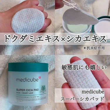 スーパーシカパッド/MEDICUBE/拭き取り化粧水を使ったクチコミ（1枚目）