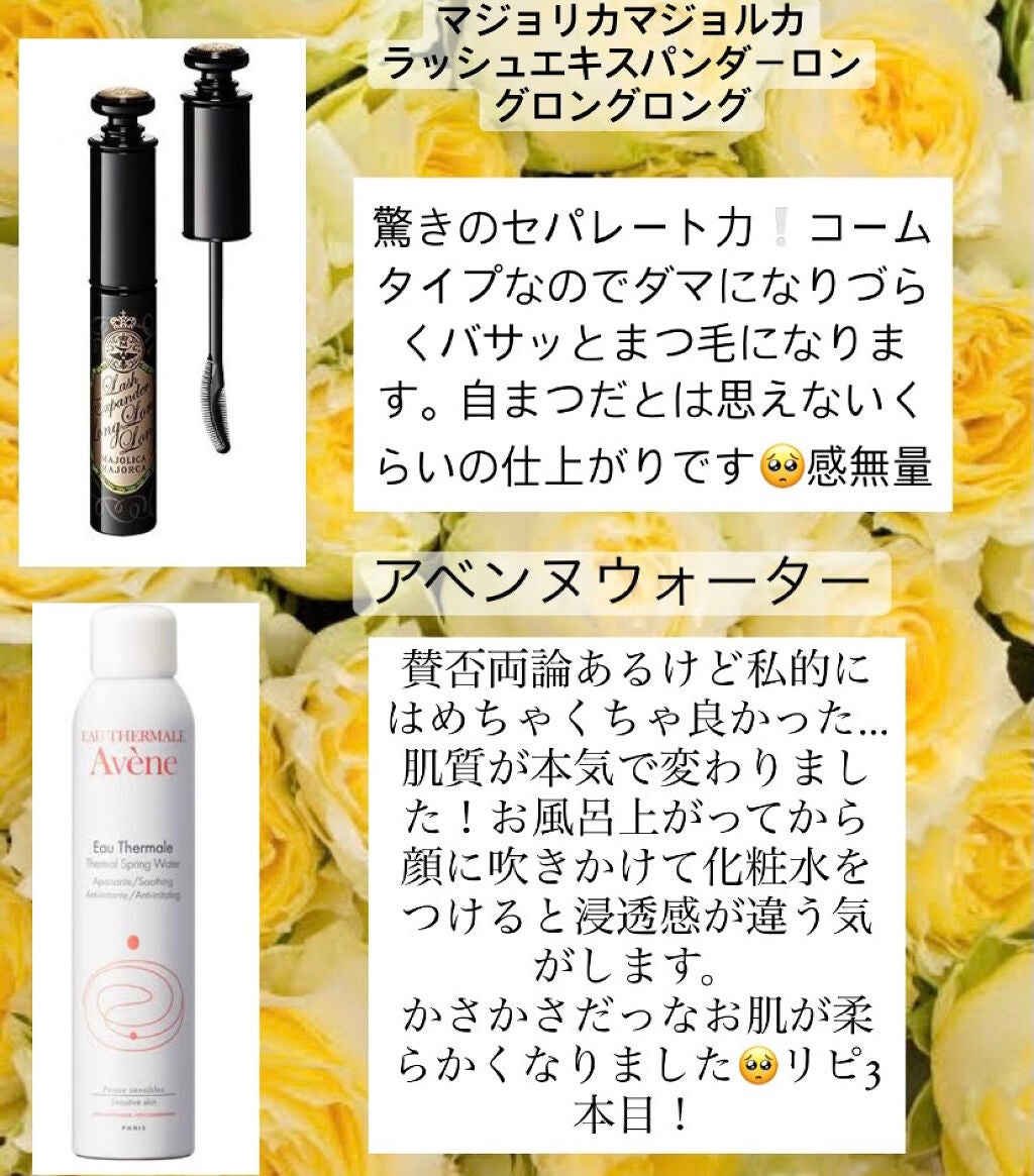 スカルプD ボーテ ピュアフリーアイラッシュセラム/アンファー(スカルプD)/まつげ美容液を使ったクチコミ(4枚目)