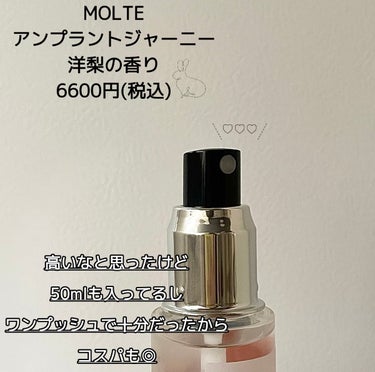 MOLTE MOLTE UNPLANNED JOURNEY 50ml 洋梨の香りのクチコミ「こちらはMOLTE UNPLANNED JOURNEY 50ml 洋梨の香りです🍐




ジ.....」（3枚目）