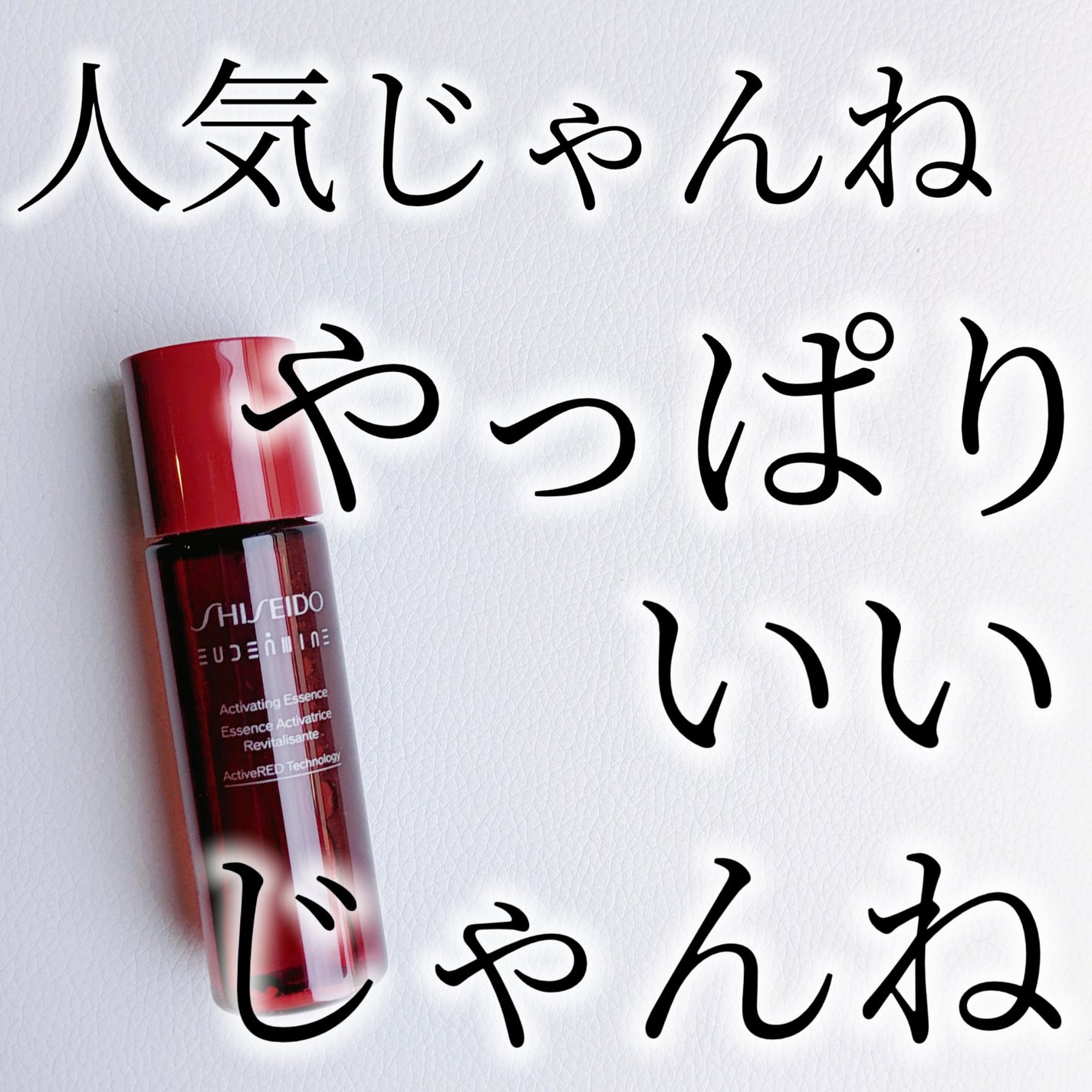 オイデルミン エッセンスローション/SHISEIDO/化粧水を使ったクチコミ(1枚目)