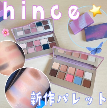 hince ニューデップスアイシャドウパレットのクチコミ「hince新色パレット🎨
メガ割でゲットしたい春色お花見アイシャドウ🌸🌙





今回紹介す.....」（1枚目）