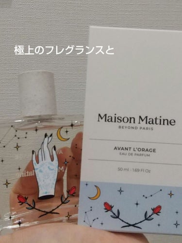 アバン ロラージュ | 嵐の前 /Maison Matine/香水(レディース)を使ったクチコミ（1枚目）