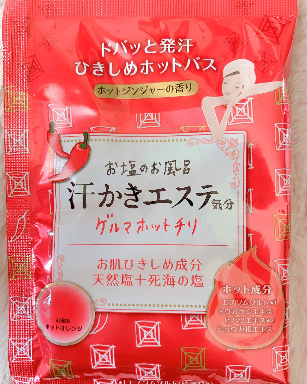 汗かきエステ気分 ゲルマホットチリ ホットジンジャーの香り/マックス/無機塩系入浴剤を使ったクチコミ(1枚目)