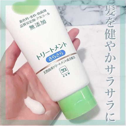 シャンプー・トリートメント さらさら/カウブランド無添加/シャンプー・コンディショナーを使ったクチコミ(4枚目)