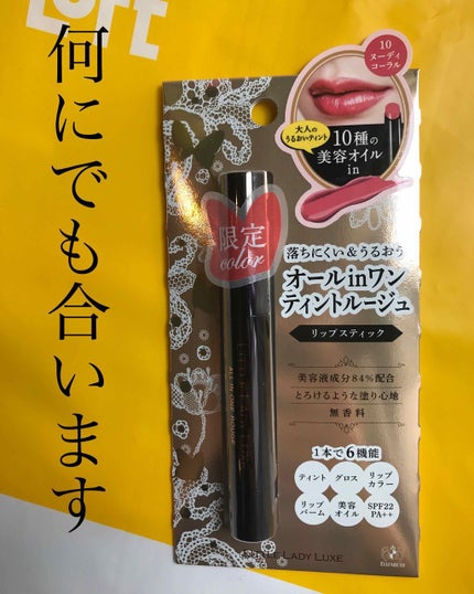オールインワンルージュ/リトルレディ リュクス/リップグロスを使ったクチコミ(1枚目)