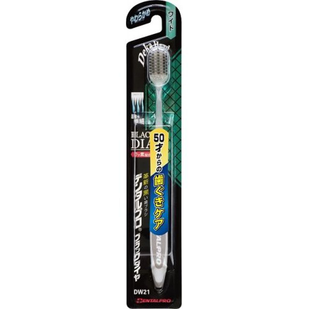 ブラックダイヤ ワイド やわらかめ