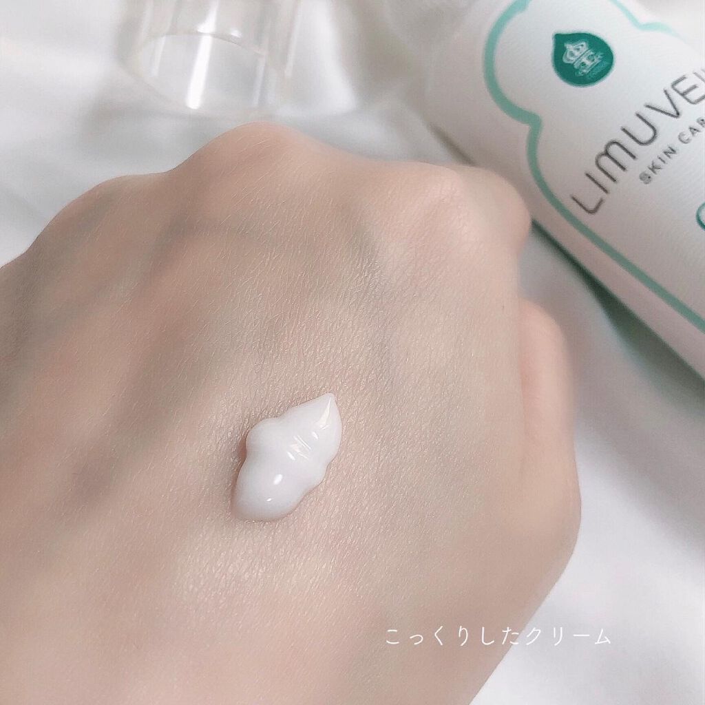 リムヴェール スキンケアクリーム/リムサプライ/フェイスクリームを使ったクチコミ(2枚目)