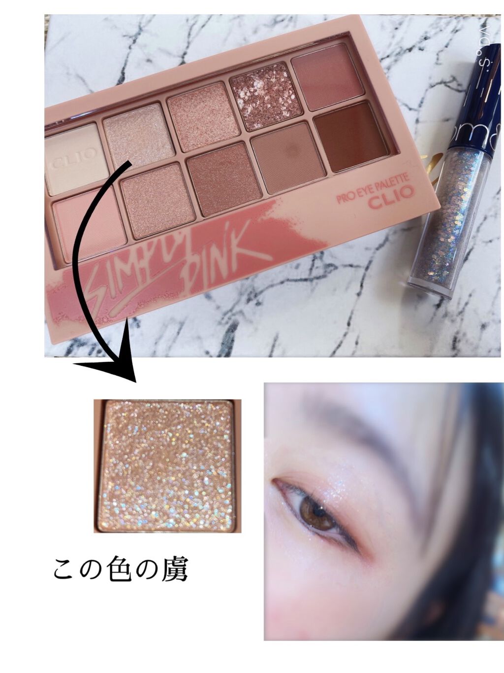 プロ アイ パレット/CLIO/アイシャドウパレットを使ったクチコミ（2枚目）