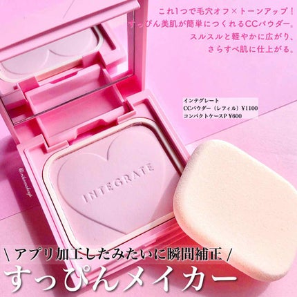 すっぴんメイカー CCパウダー/インテグレート/プレストパウダーを使ったクチコミ(1枚目)