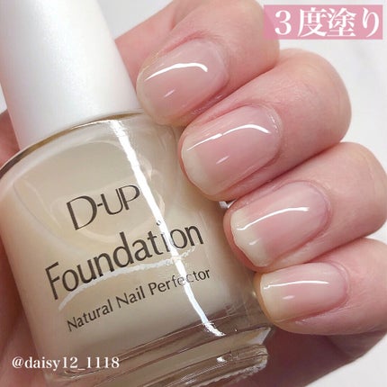 ディーアップファンデーション/D-UP/ネイルベースコートを使ったクチコミ(6枚目)