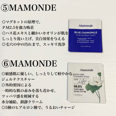mamonde blue chamomile soothing repair cream/Mamonde/フェイスクリームを使ったクチコミ（4枚目）