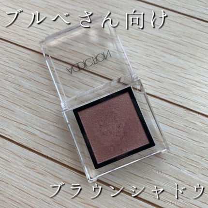 アディクション ザ アイシャドウ パール/ADDICTION/単色アイシャドウを使ったクチコミ(1枚目)