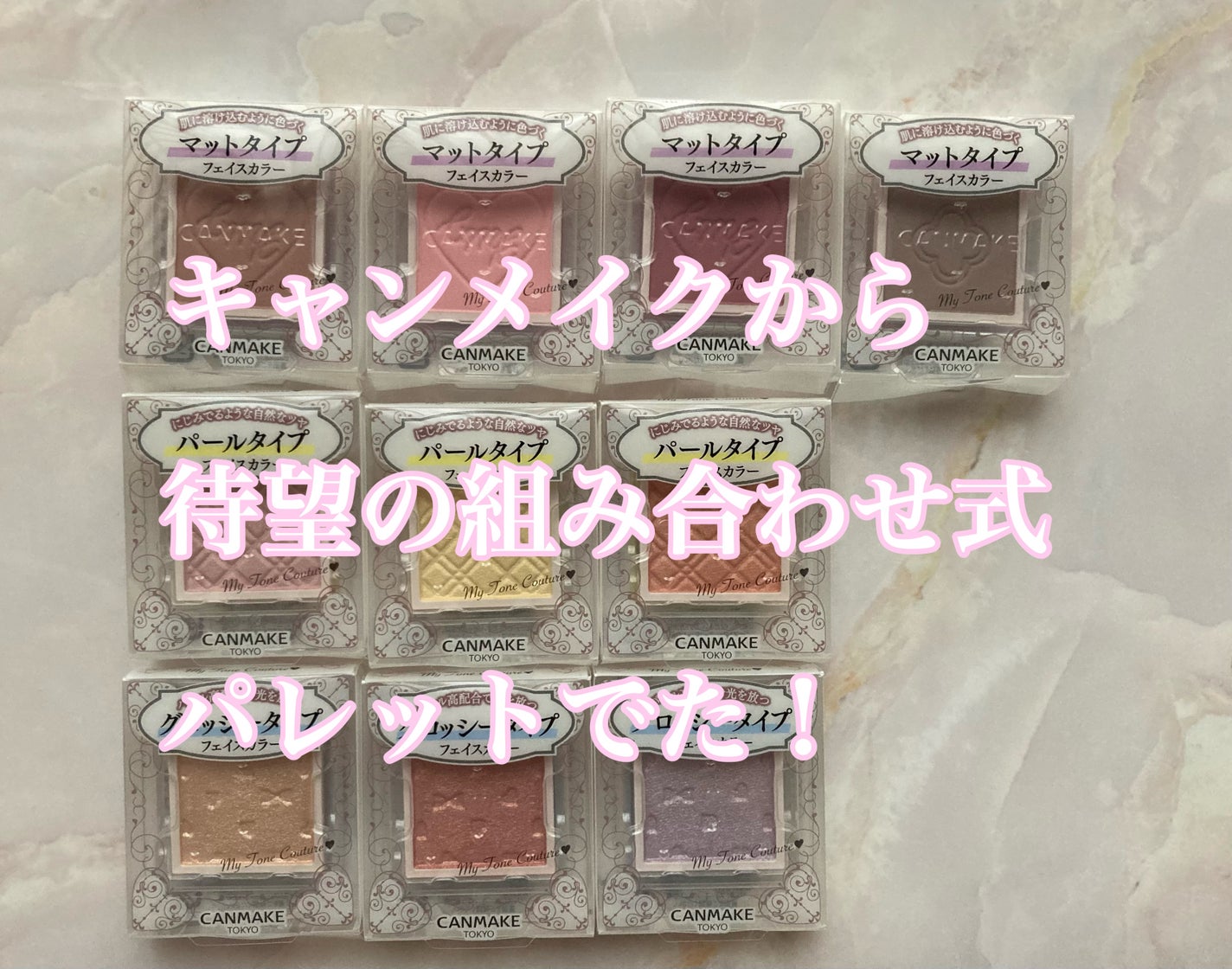 マイトーンクチュール/キャンメイク/メイクアップキットを使ったクチコミ(1枚目)