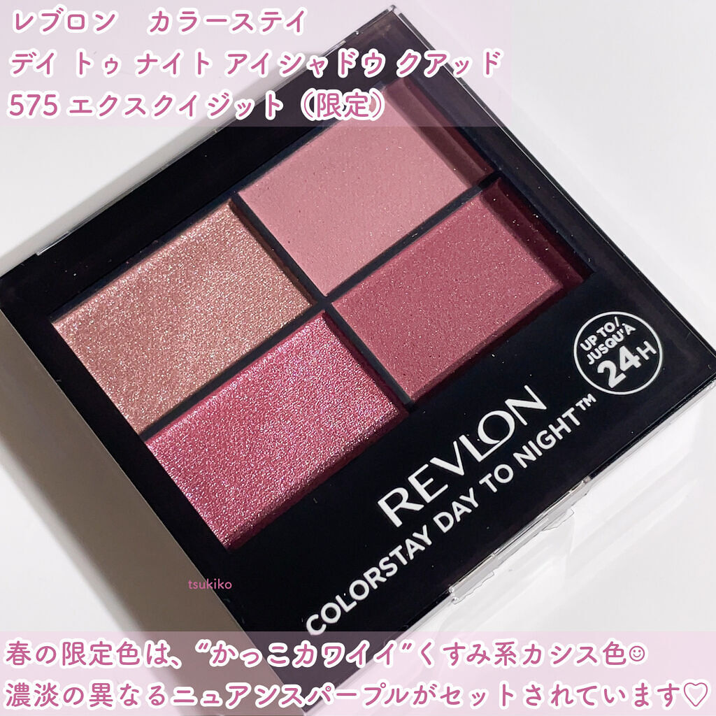 レブロン カラーステイ デイ トゥ ナイト アイシャドウ クアッド/REVLON/アイシャドウパレットを使ったクチコミ（2枚目）