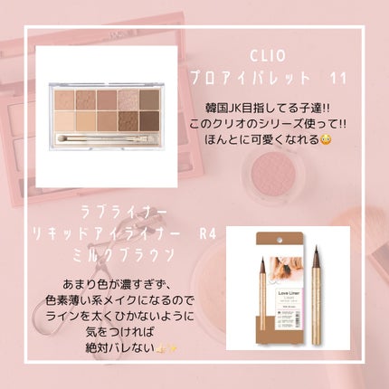 リキッドアイライナーR4/ラブ・ライナー/リキッドアイライナーを使ったクチコミ(2枚目)