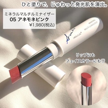 ミネラルマルチルミナイザー/SUIKO HATSUCURE/スティックハイライトを使ったクチコミ(3枚目)