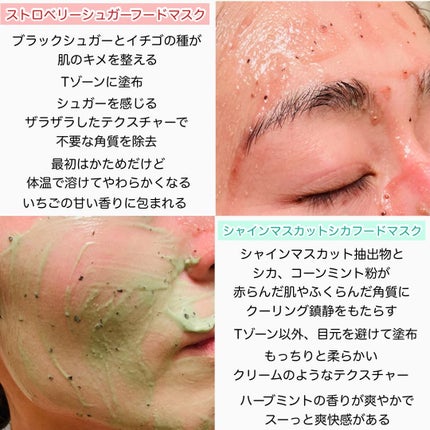 ストロベリーシュガー フードマスク/SKINFOOD/洗い流すパック・マスクを使ったクチコミ(3枚目)