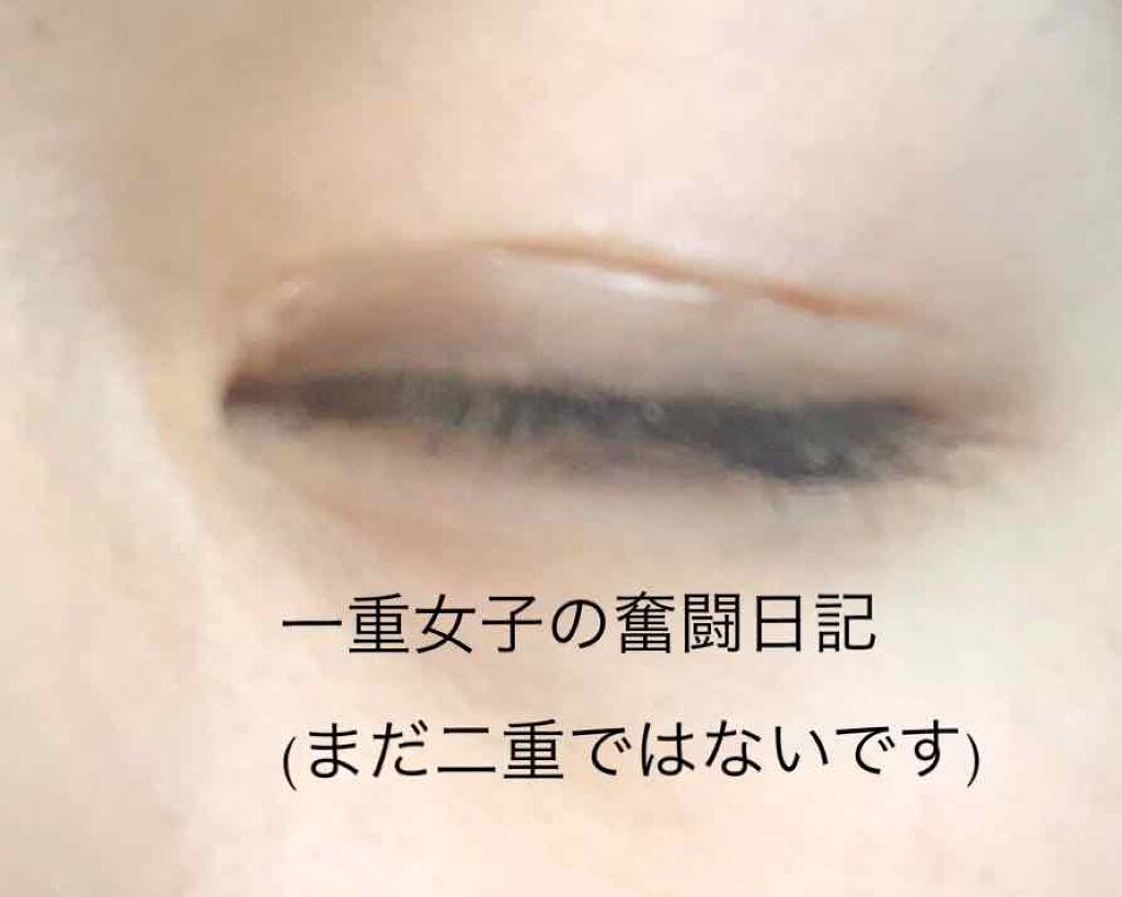 rico_hyung_ on LIPS 「一重女子です🥺2枚目は、アイトークを目頭から黒目の終わりまで塗..」(1枚目)