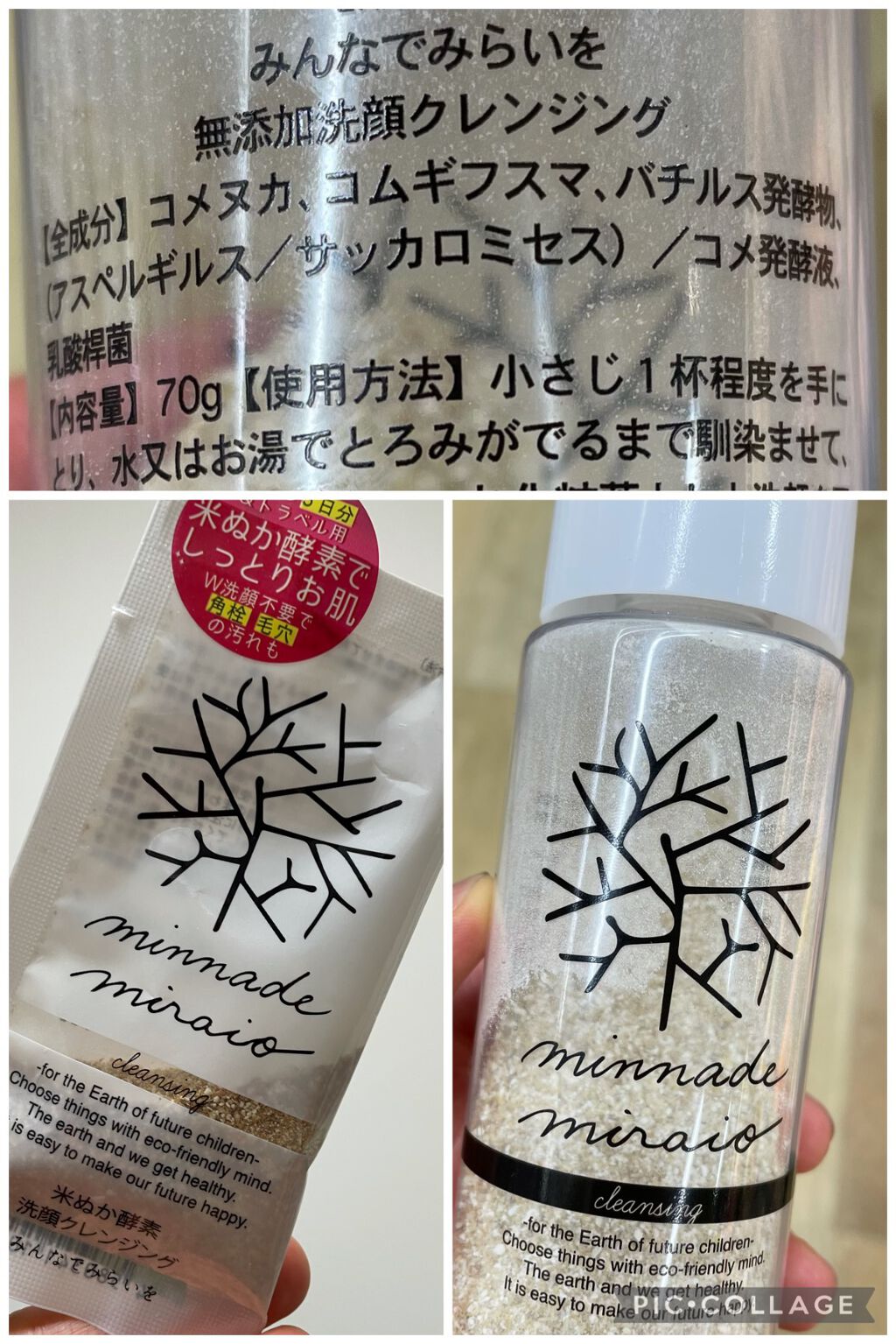 米ぬか酵素洗顔クレンジング/みんなでみらいを/洗顔パウダーを使ったクチコミ(3枚目)