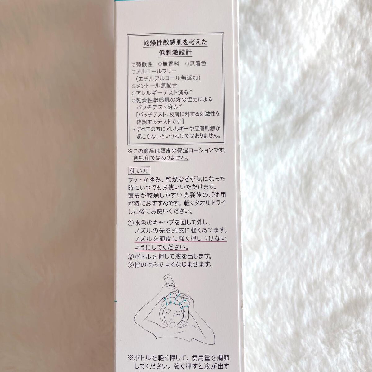 頭皮保湿ローション/キュレル/頭皮ローションを使ったクチコミ(4枚目)