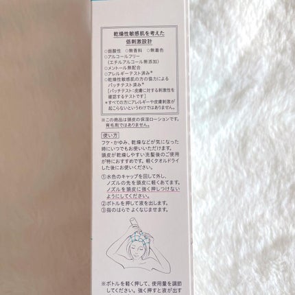 頭皮保湿ローション/キュレル/頭皮ローションを使ったクチコミ(4枚目)