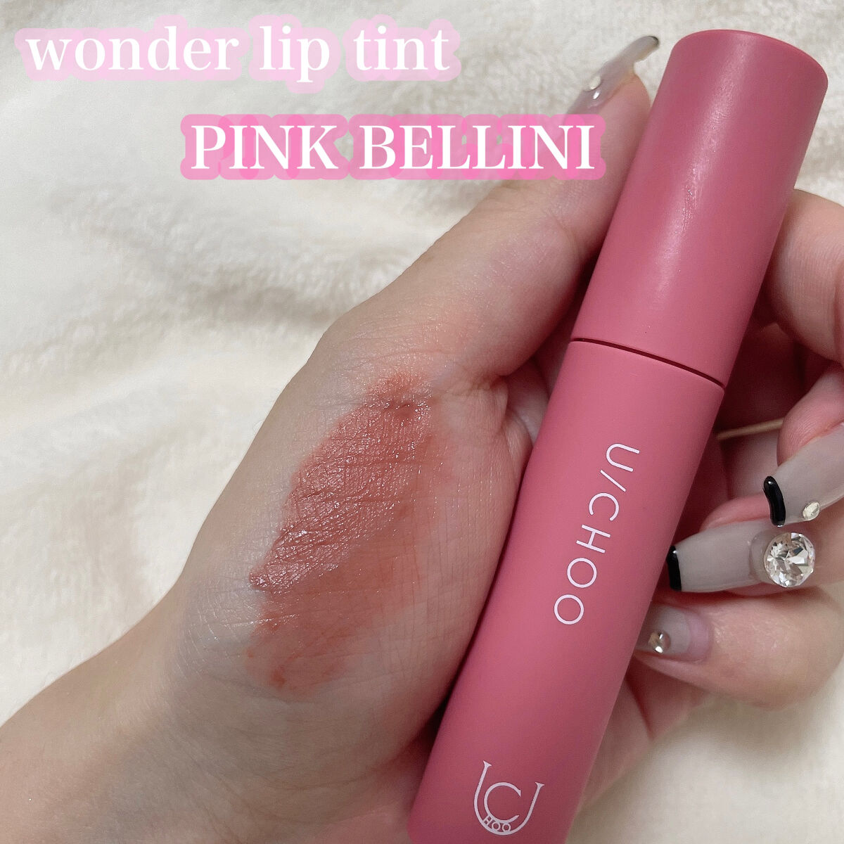  ワンダー リップティント/U/CHOO/リップティントを使ったクチコミ（3枚目）