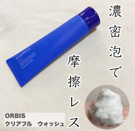 クリアフル ウォッシュ/オルビス/洗顔フォームを使ったクチコミ(1枚目)