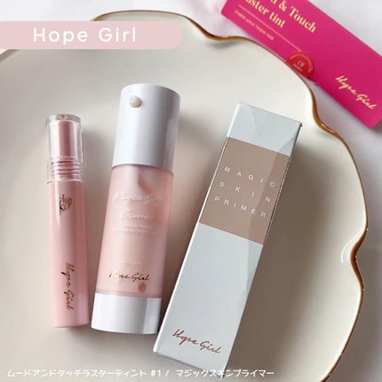 マジックスキンプライマー/Hope Girl/化粧下地を使ったクチコミ(1枚目)
