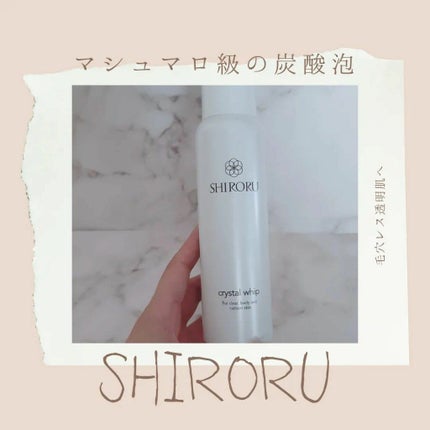 クリスタルホイップ/SHIRORU/泡洗顔を使ったクチコミ(1枚目)